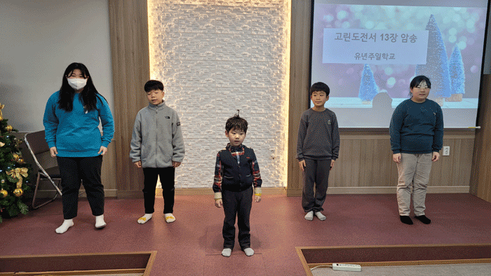 주일학교.gif